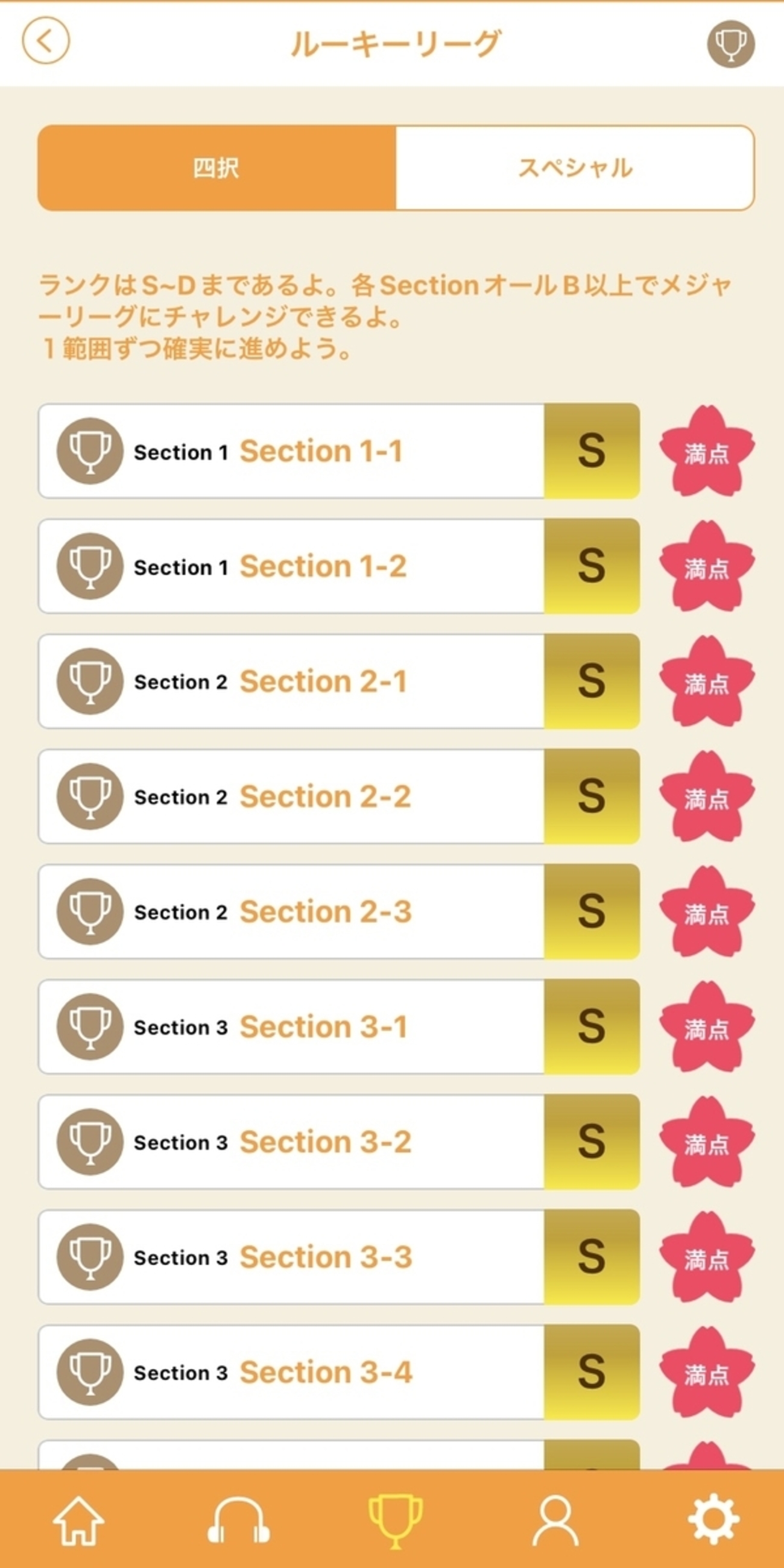 全セクションで満点のSランク】中学生の娘がターゲット1200の英単語／熟語を丸暗記した方法！ - なんでも道しるべ