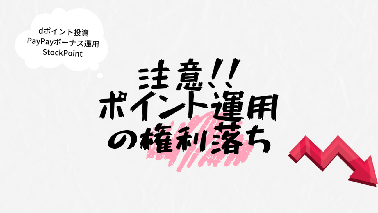T ポイント 投資 評判 (99) 사진