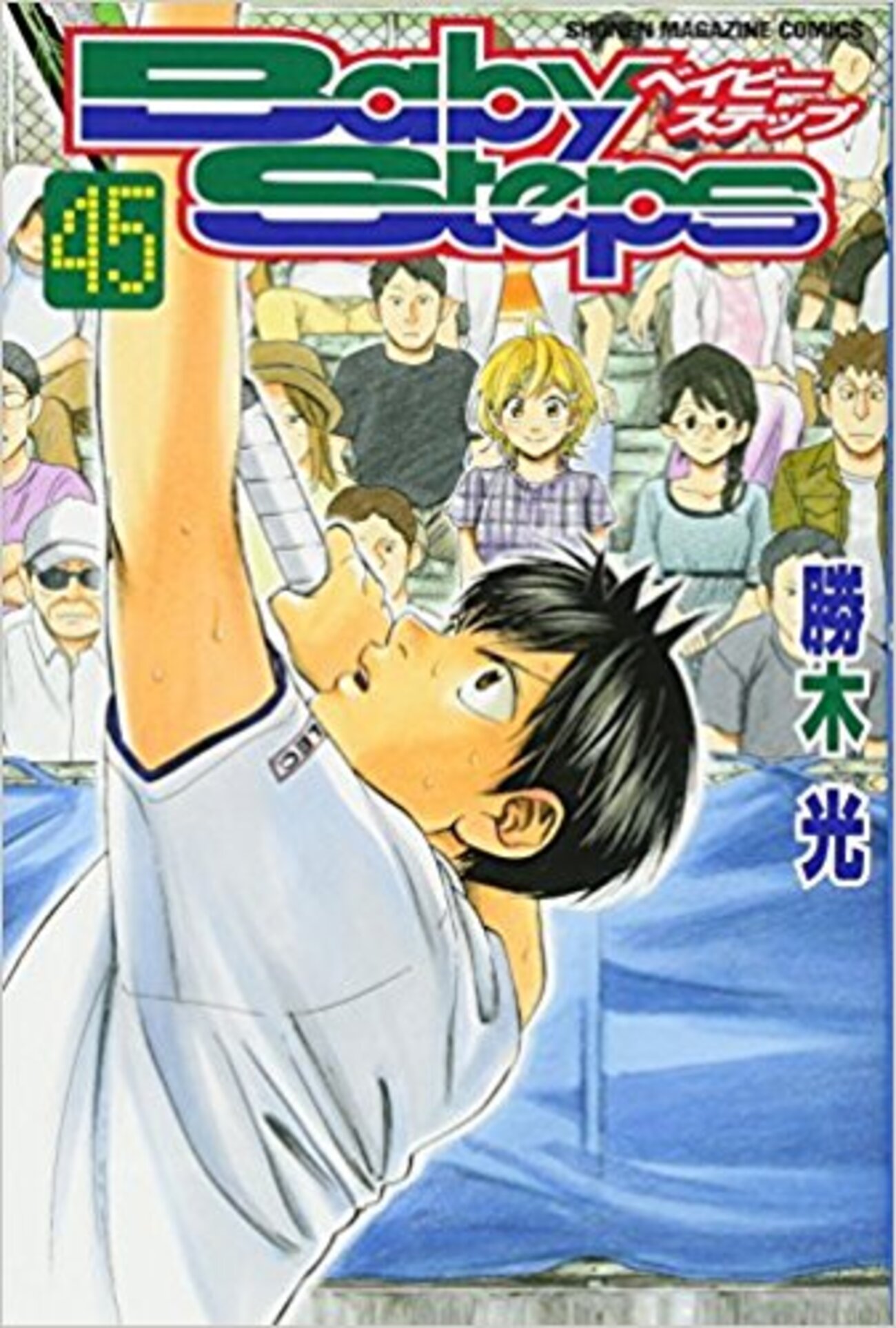勝木光『Baby Steps ベイビーステップ』1~47巻全巻セット 講談社 ベイビーステップ 1-47巻 全巻セット 勝木光 BabySteps ベイビー