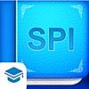 SPI言語 【Study Pro】