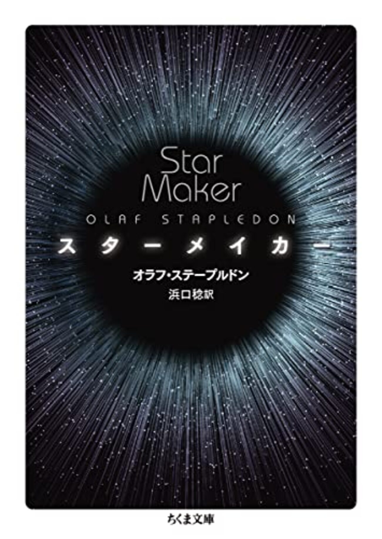 宇宙の創生から終局までを壮大なスケールと幻想で描き出す、オラフ