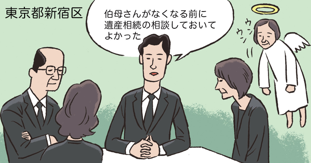 一人暮らしの伯母（おば）から自宅マンションを遺贈された甥（おい）。相続物件の売却の大変さとは？／東京都新宿区Aさん（40代）