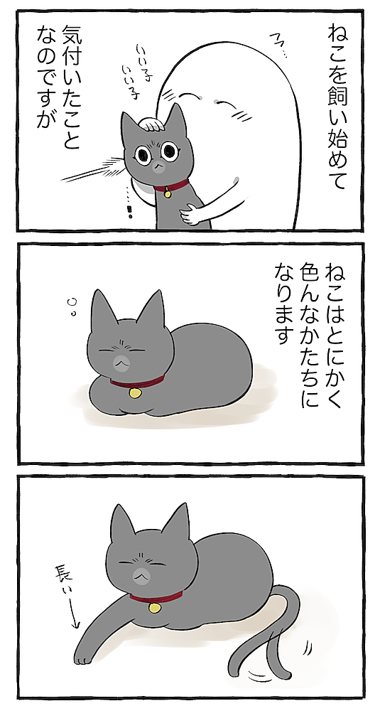 ねこまんがとは マンガの人気 最新記事を集めました はてな