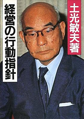 土光敏夫とは 社会の人気 最新記事を集めました はてな 土光敏夫とは 社会の人気 最新記事を集めました はてな
