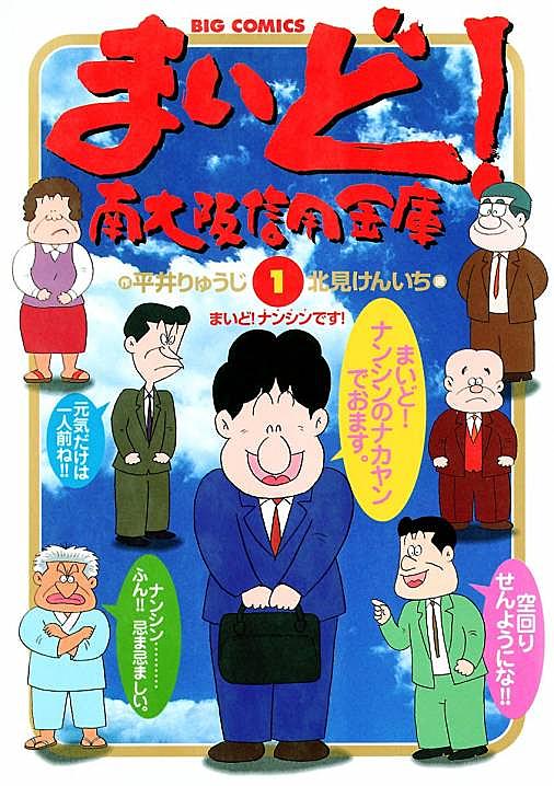 大阪信用金庫とは 一般の人気 最新記事を集めました はてな