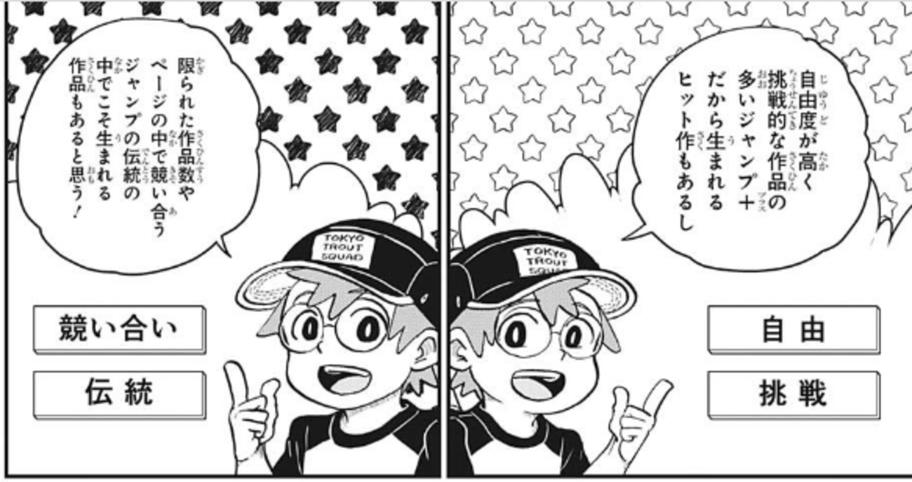 ジャンプラが、今までの紙媒体と違う点」について、編集長自身が語っている（SWITCH８号のインタビューより） - INVISIBLE Dojo.  ーQUIET & COLORFUL PLACE-