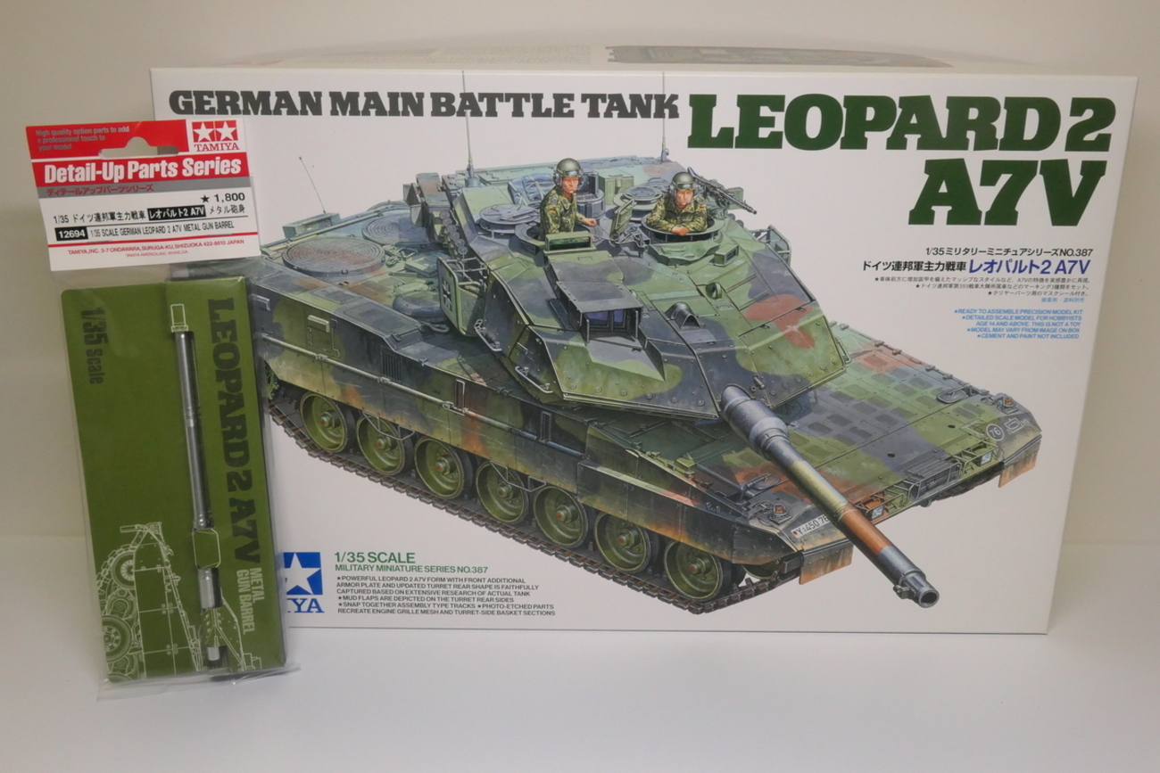 タミヤ 1/35 レオパルト2A7Vを作る その1 - どらの自由帳