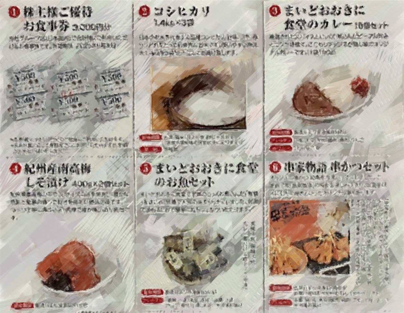 フジオフード FUJIO FOOD おさまり SYSTEM 株主優待 18000円分