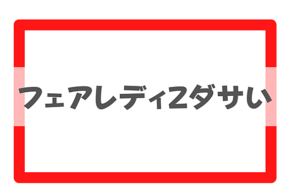 ゴールデン エッグスとは アニメの人気 最新記事を集めました はてな ゴールデン エッグスとは アニメの人気 最新記事を集めました はてな