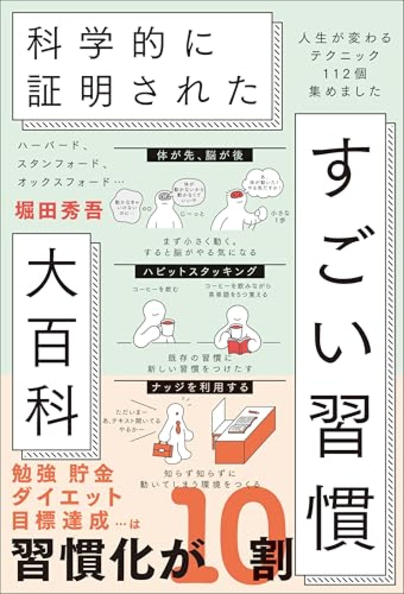 勉強やる気が出ない原因は意志の弱さ？脳科学が暴くやる気スイッチの正体と挫折を防ぐ対処法を徹底解説