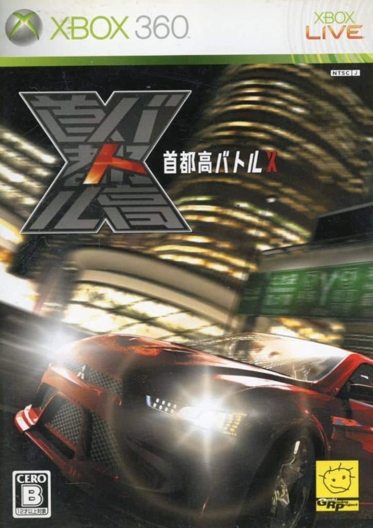 ラジルギ 片寄り ノア MASSIVE Xbox 360 ゲームソフト