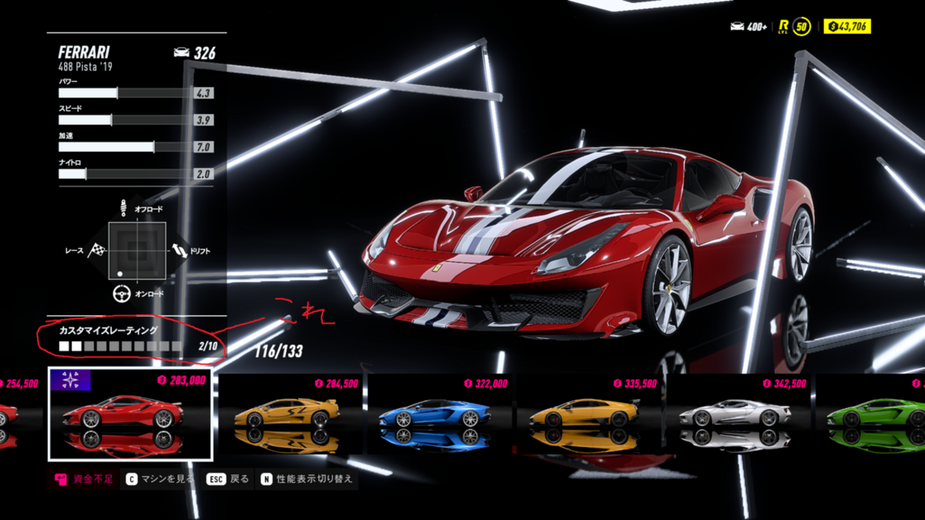 NFS Heat - カスタイマイズレーティング「2」について - NOVA-RACING