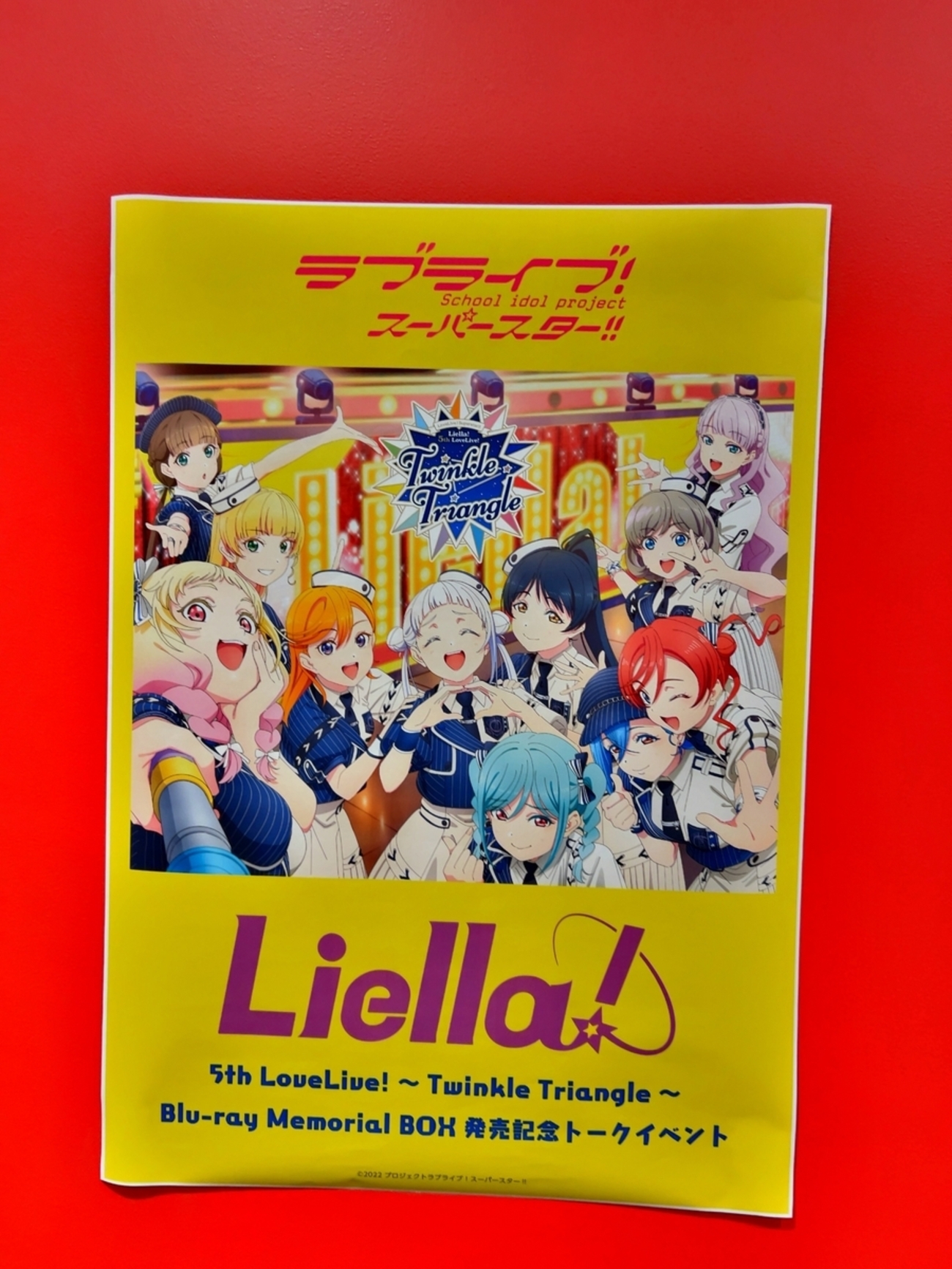 イベントメモ】 Liella! 5th LoveLive! Blu-ray発売記念トークイベント 