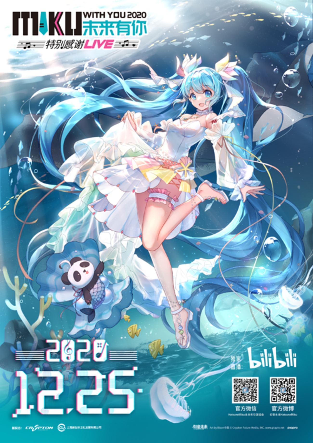 HATSUNE MIKU WITH YOU 2020 ミク　ペンライトフィルム HATSUNE MIKU WITH YOU 2020 ミク ペンライトフィルム