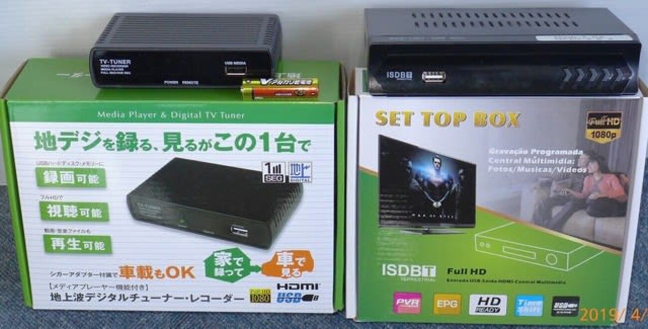 ISDB-T方式 FHD-ATV 用 チューナー（Set Top Box） - アマチュア無線局 JA0RUZ FHD-ATV（ISDB-T）
