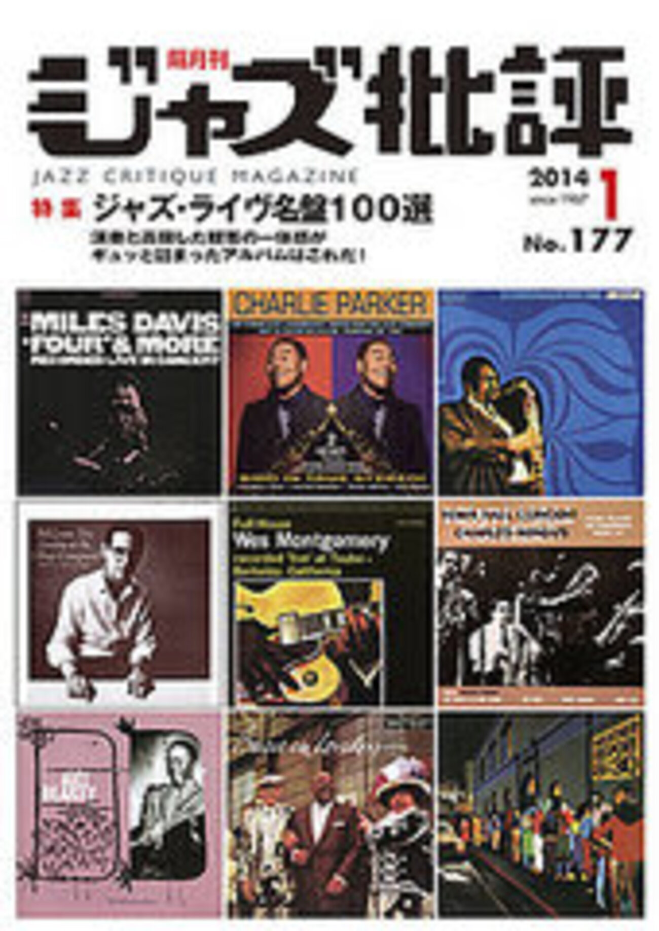 jazz 名 盤 100 選