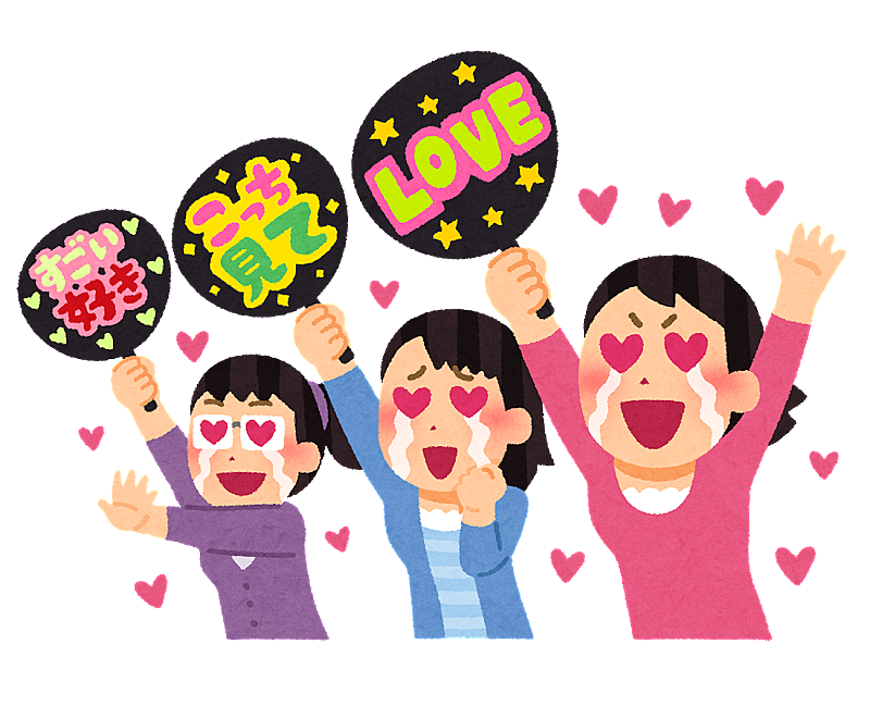 アイドル カテゴリーの記事一覧 おこめぶろぐ