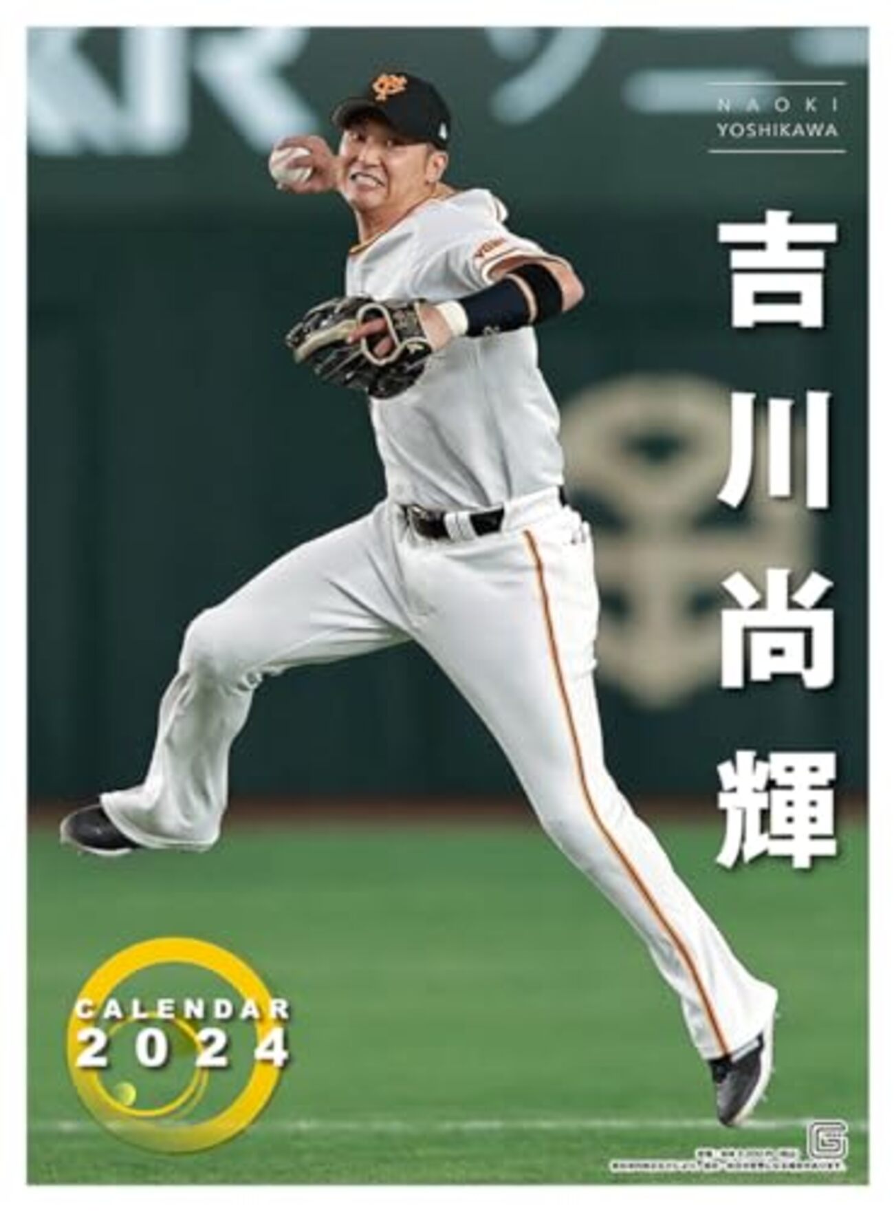 巨人純正的評価 吉川尚輝 2023 S1 - とある雑食型ゲーマーのゲーム 