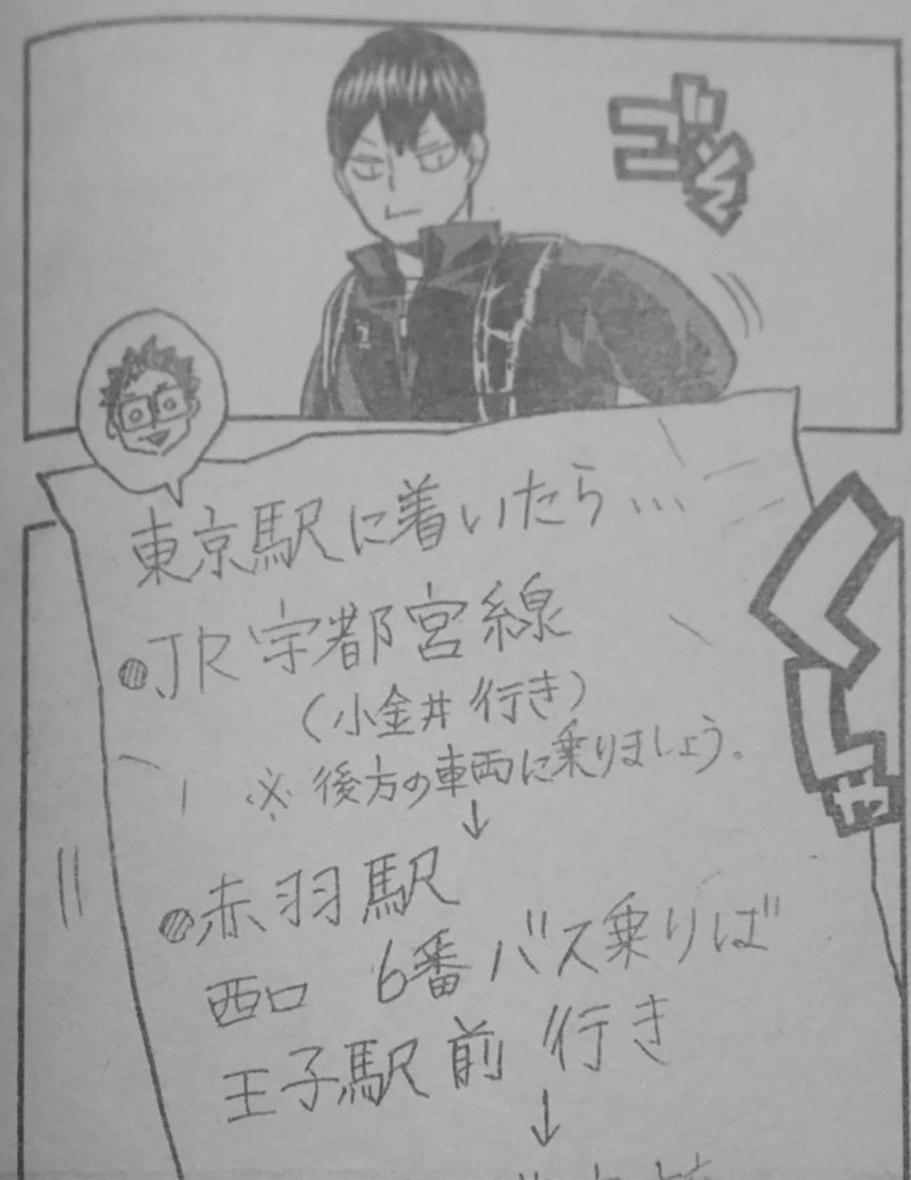 週刊少年ジャンプ2016年27号の感想その2 - 北区の帰宅部の意訳