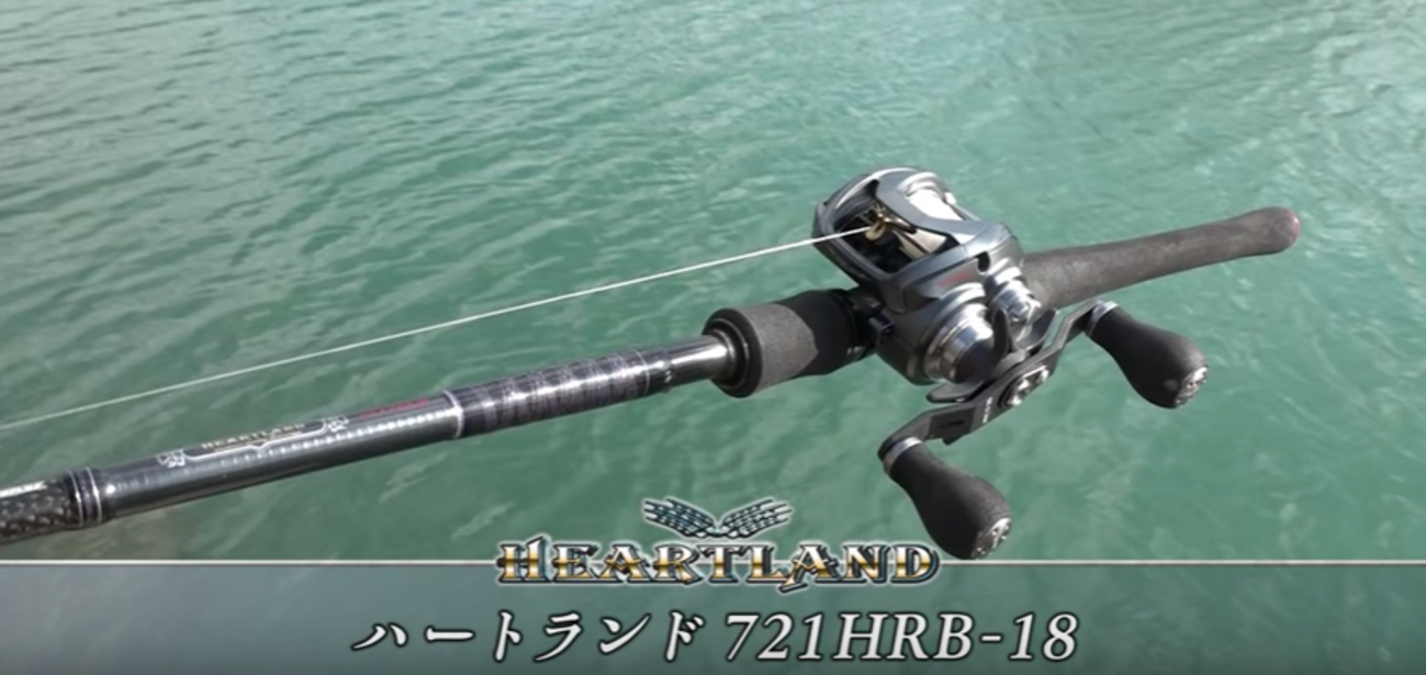 DAIWA】ハマスペ、疾風の流れを組むベイトロッド「HL721HRB-18」を村上 