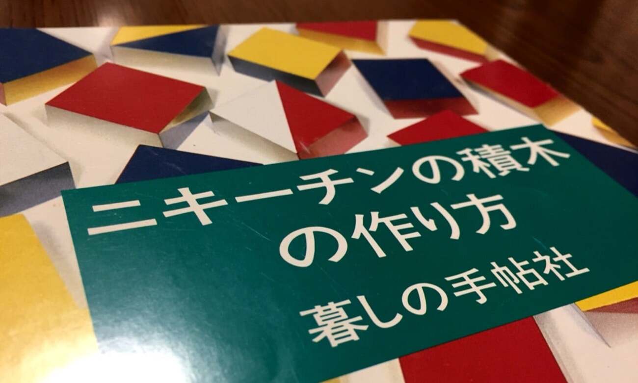 5歳児の知育遊び】ニキーチンの積み木「模様作り」は美しい -