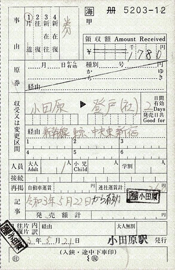 Jr東海とは 地理の人気 最新記事を集めました はてな Jr東海とは 地理の人気 最新記事を集めました はてな