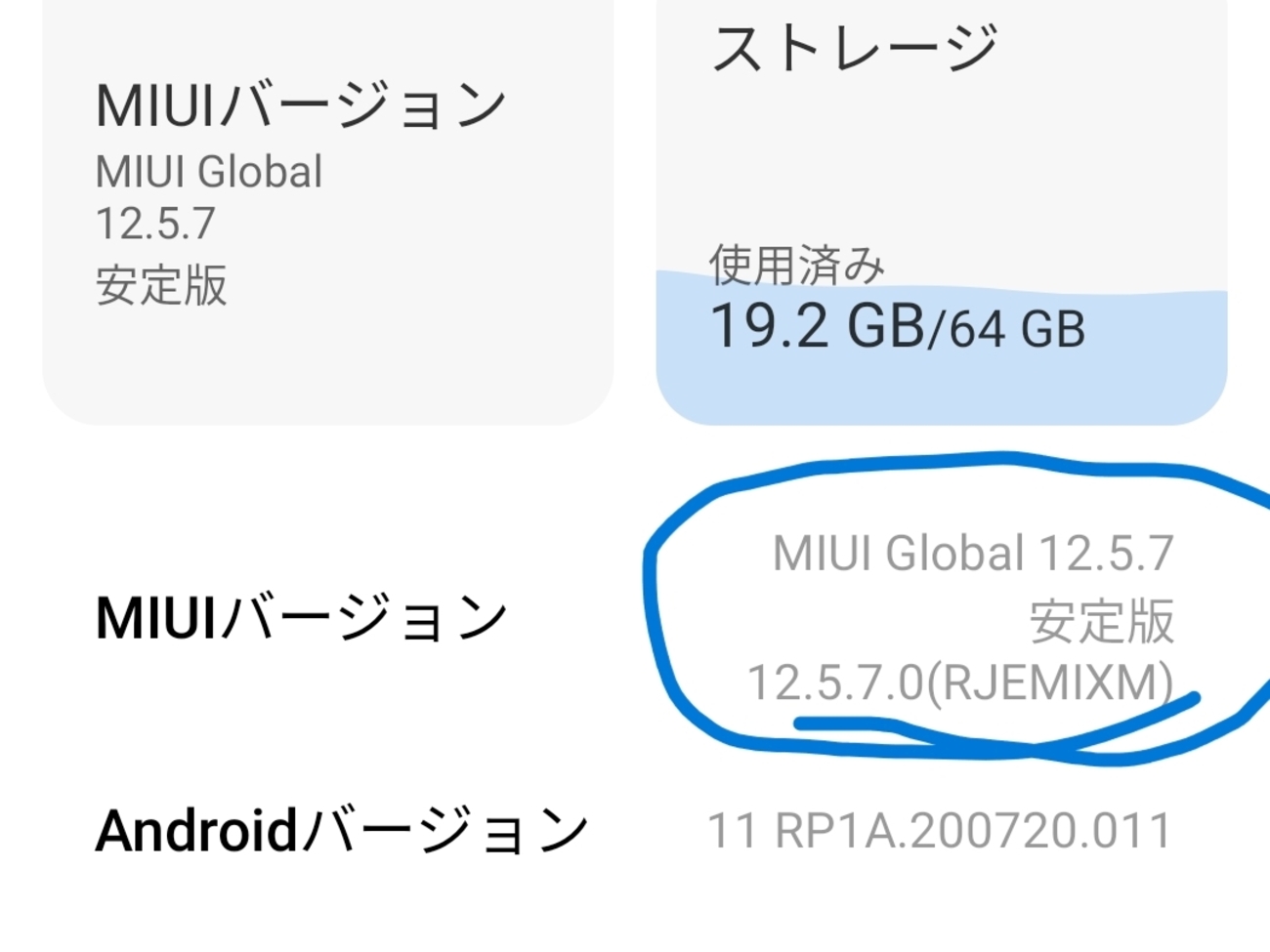 【カスタムROM】Xiaomi Mi 9 Global版