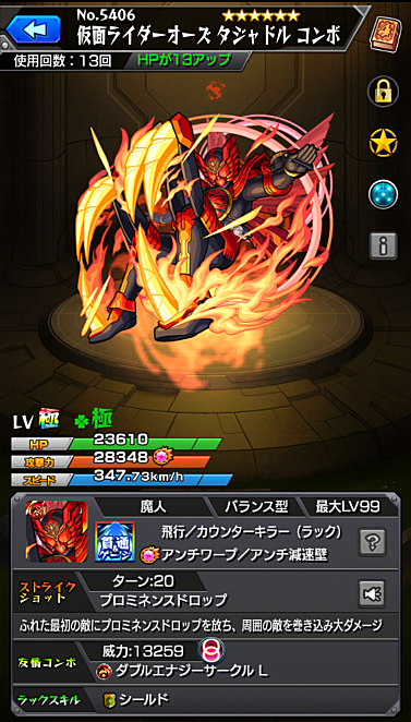 モンストとは ゲームの人気 最新記事を集めました はてな