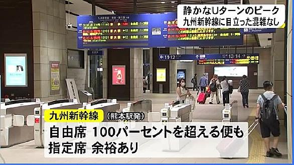 uターンラッシュとは 一般の人気 最新記事を集めました はてな uターンラッシュとは 一般の人気 最新記事を集めました はてな
