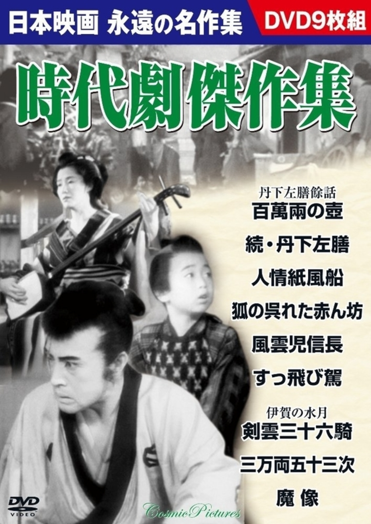 K432 未開封 黄金地獄 角川映画 大映 時代劇 昭和28年 K432 未開封 黄金地獄 角川映画 大映 時代劇 昭和28年 【公式通販】