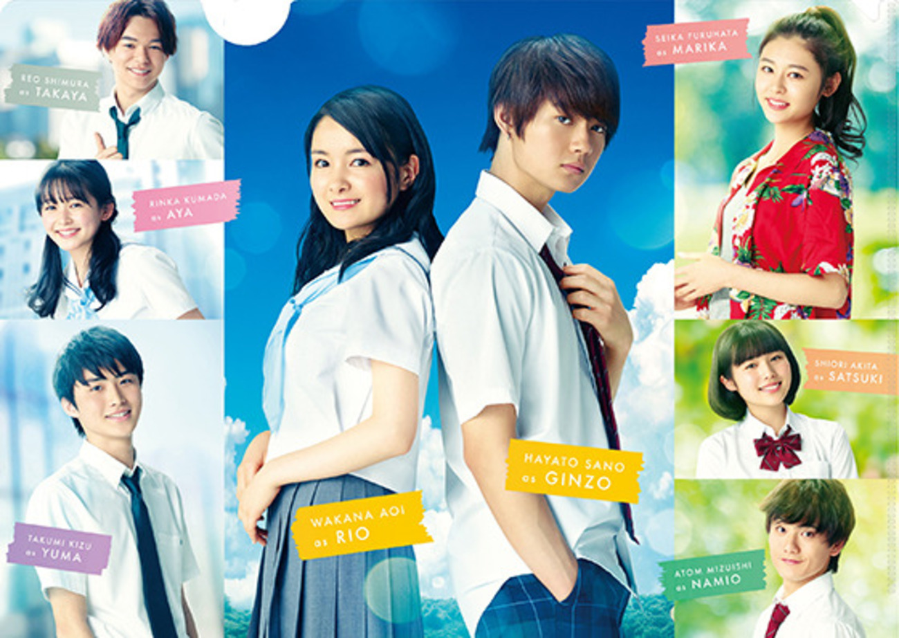 青夏 きみに恋した30日('18映画「青夏」製作委員会) 青夏 きみに恋した30日』が興行収入（初日） 7位スタート！ 葵わかな