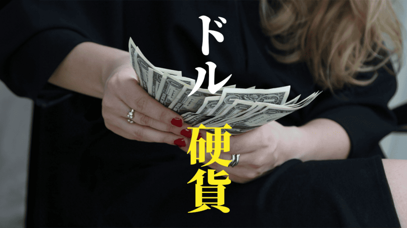 海外旅行の準備に】米ドル（USD）硬貨が使える国一覧と賢い両替・使い切りガイド - ネイティブキャンプ英会話ブログ | 英会話の豆知識や情報満載