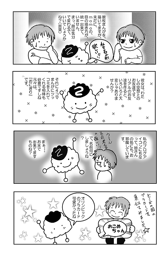 クリスタとは コンピュータの人気 最新記事を集めました はてな クリスタとは コンピュータの人気 最新記事を集めました はてな