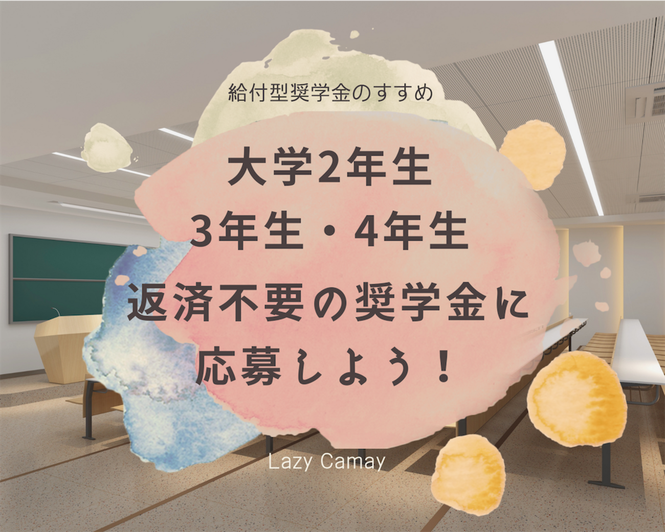 女子大生　奨学金 オンとオフ激しくて何が悪いの？」女子大生の本音を代弁する斬新なキャラクター誕生！現役法政大学生がオンライン活動のみで制作 :: 法政大学