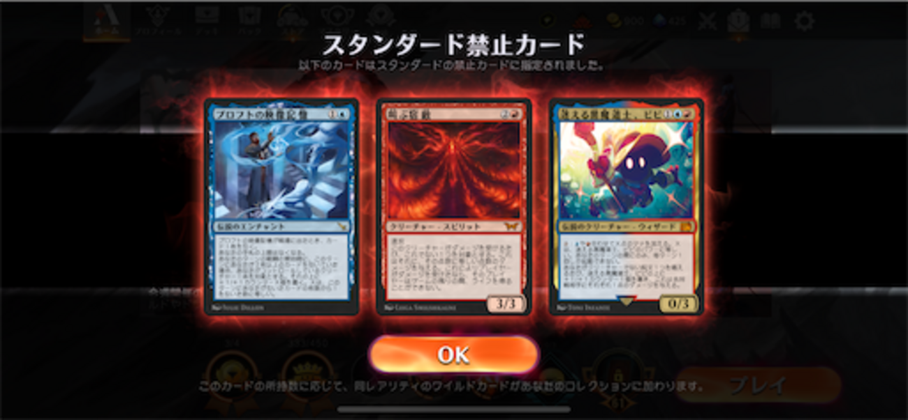マジック：ザ・ギャザリング】禁止カードで宿敵さんが叫んだ 