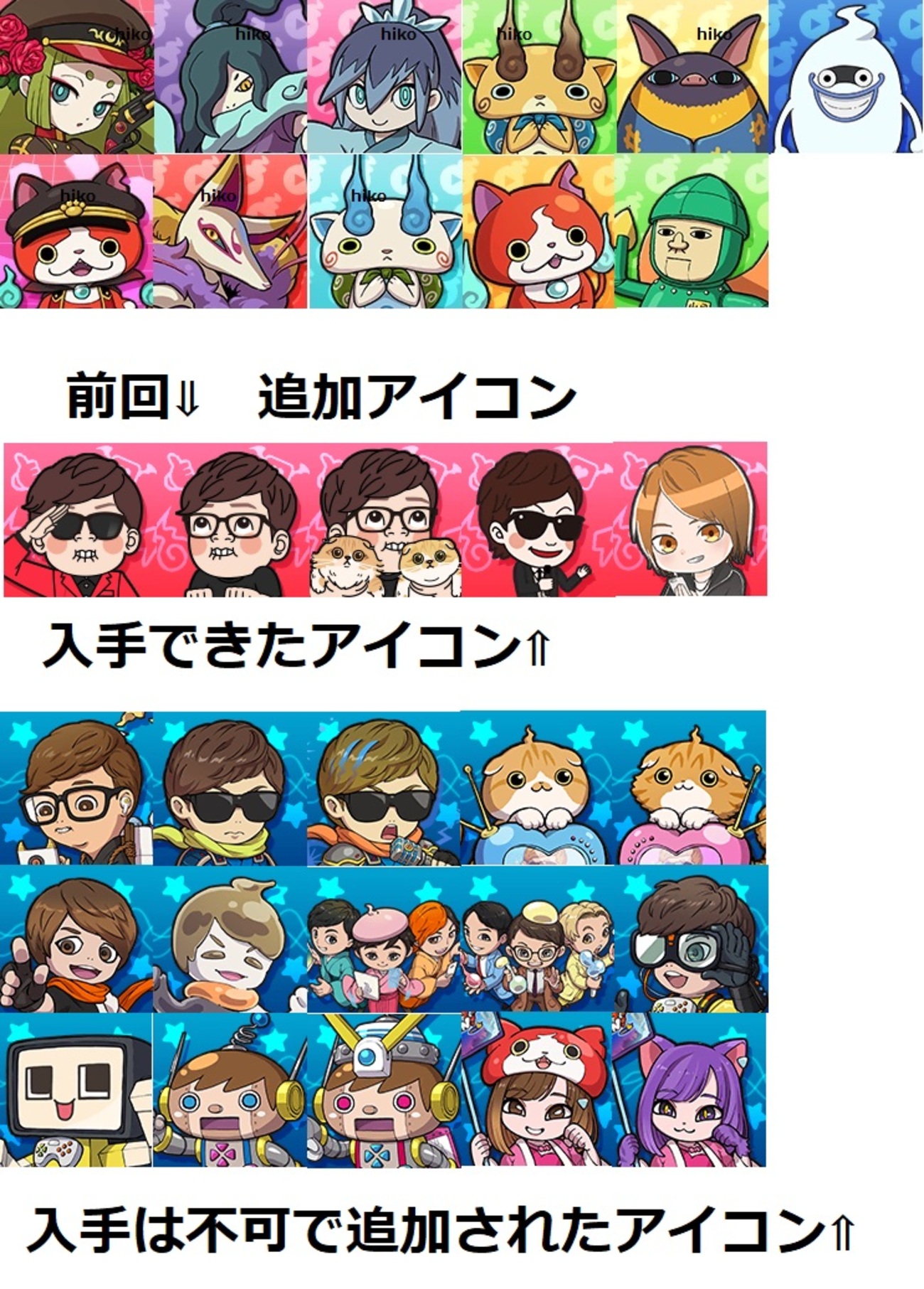 妖怪ウォッチぷにぷに 将棋 妖チューブライブのフレンドアイコンの件 - ゲームがなくても生きていける！雑記・ゲーム