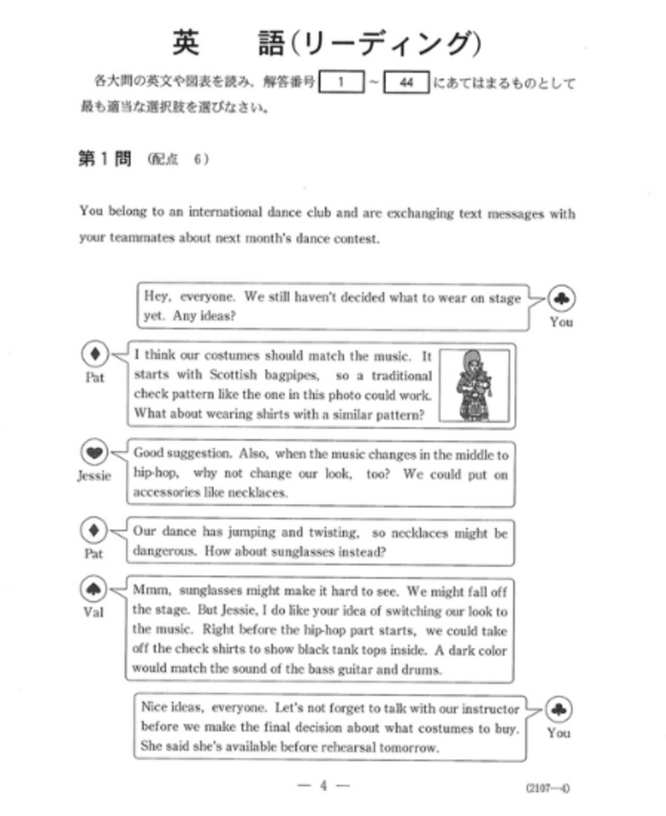 2026年共通テストの英語問題に挑む - うりぼうのアンテナ