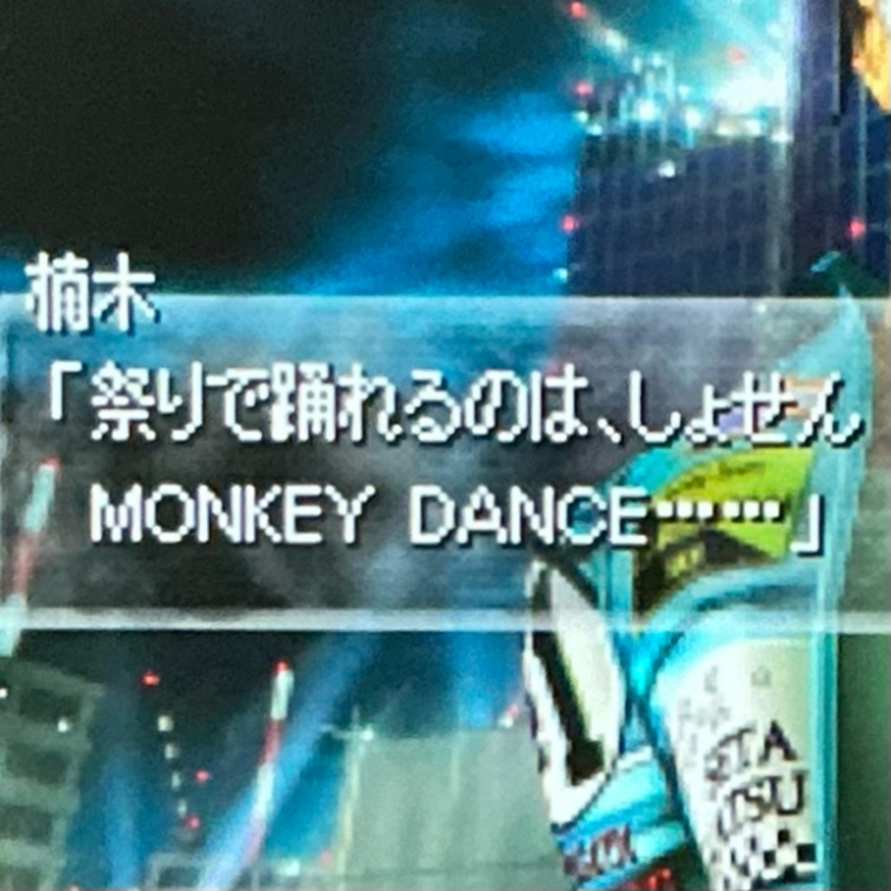 PlaystationMagazine レーシングラグーン事件 メモ - 神殿岸2