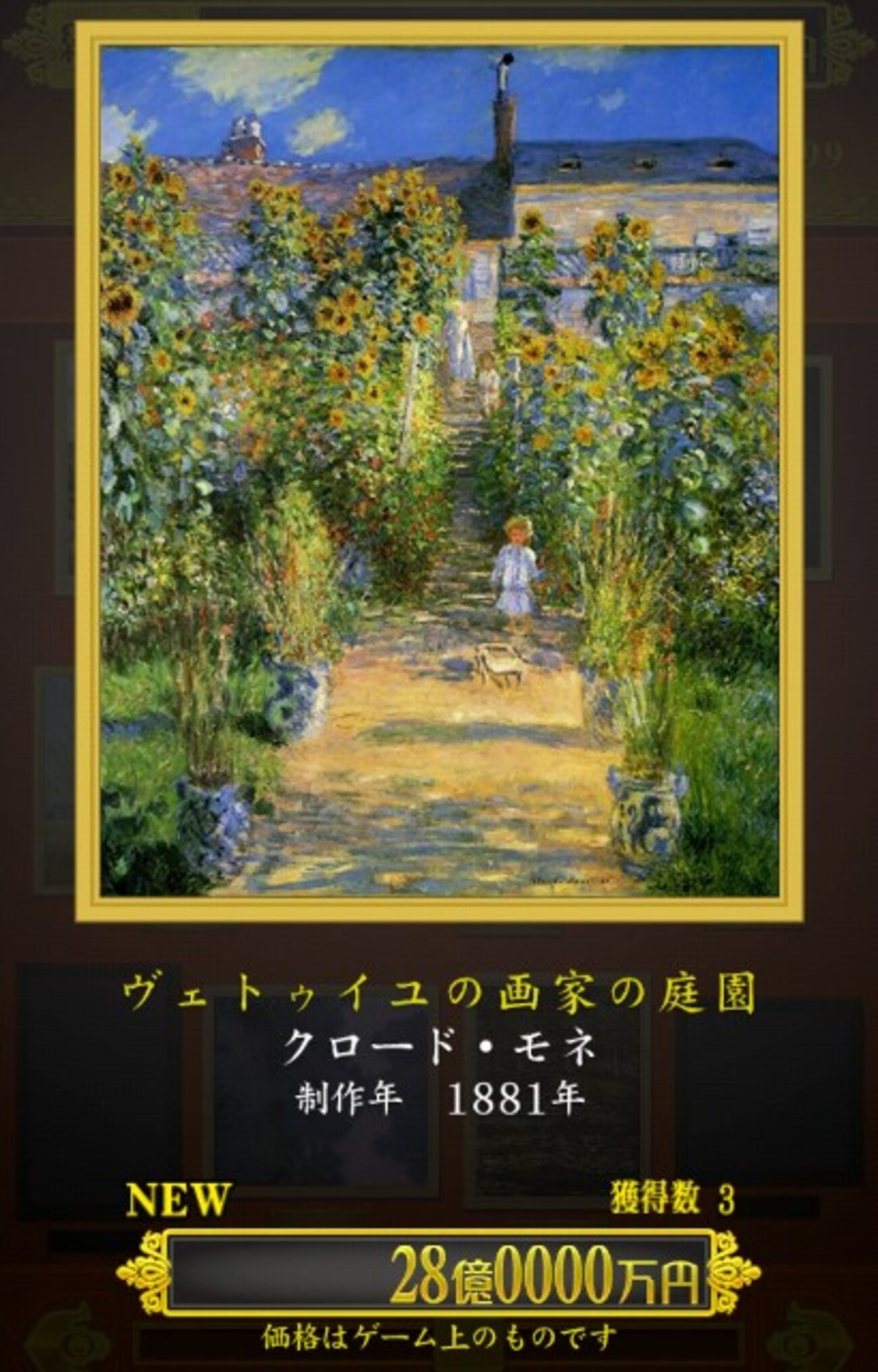 モネの画 - saki001のブログ