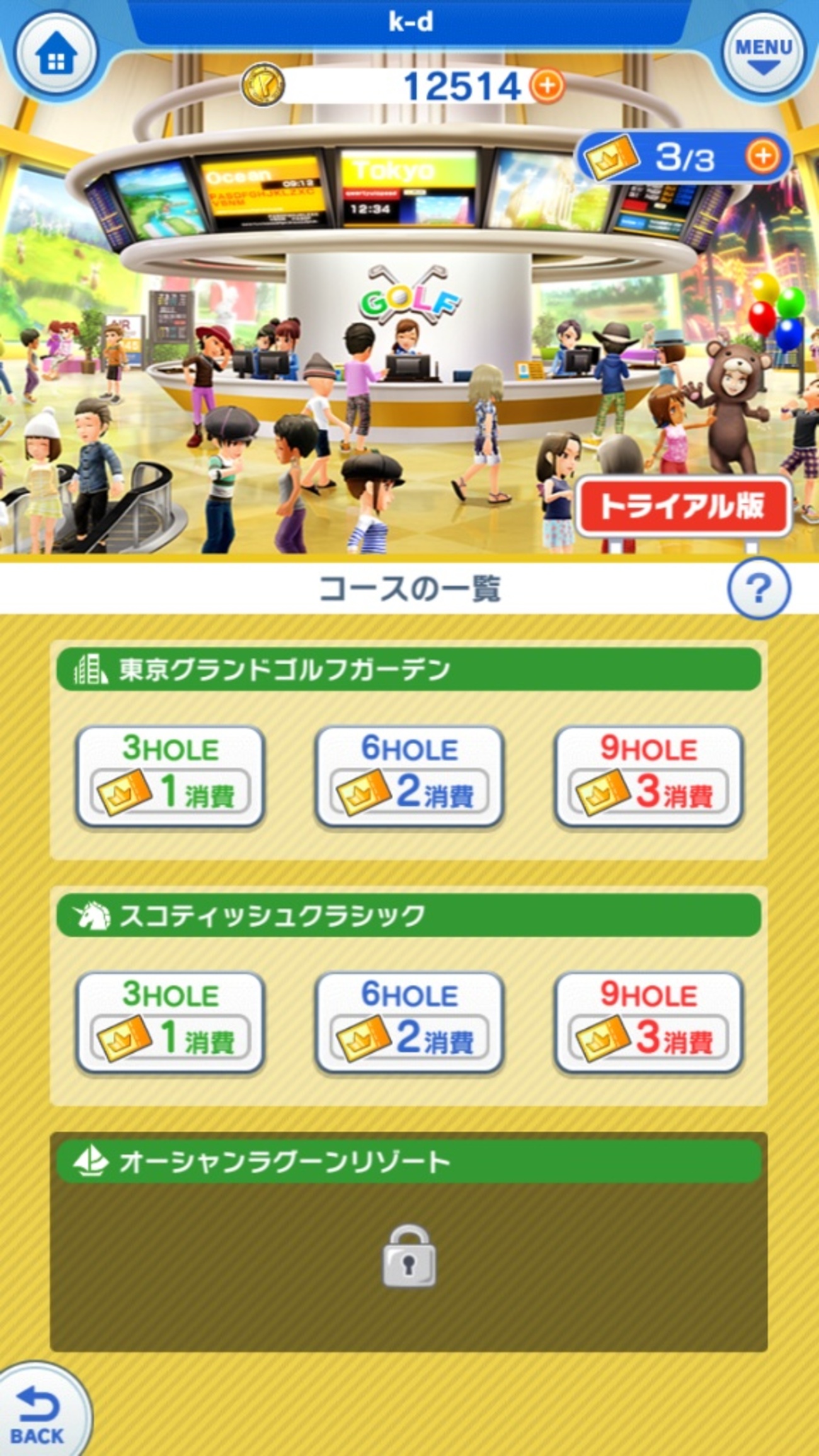 みんゴル攻略！】みんなでゴルフはやった方がいい？報酬は何が貰える？ - イマキミ！