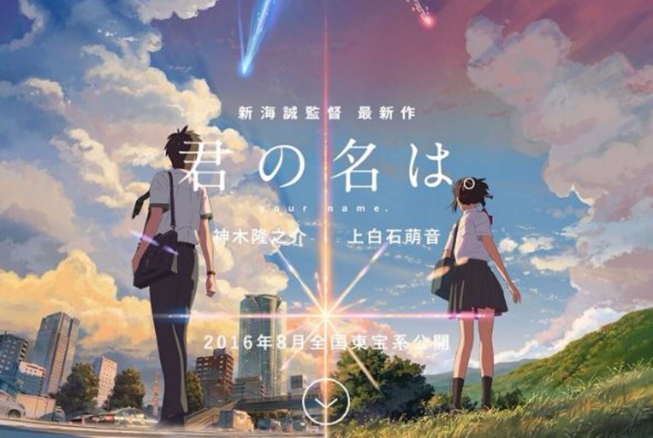 君の名は。』にすんなりと感動できなかった僕について正直な感想を書い 
