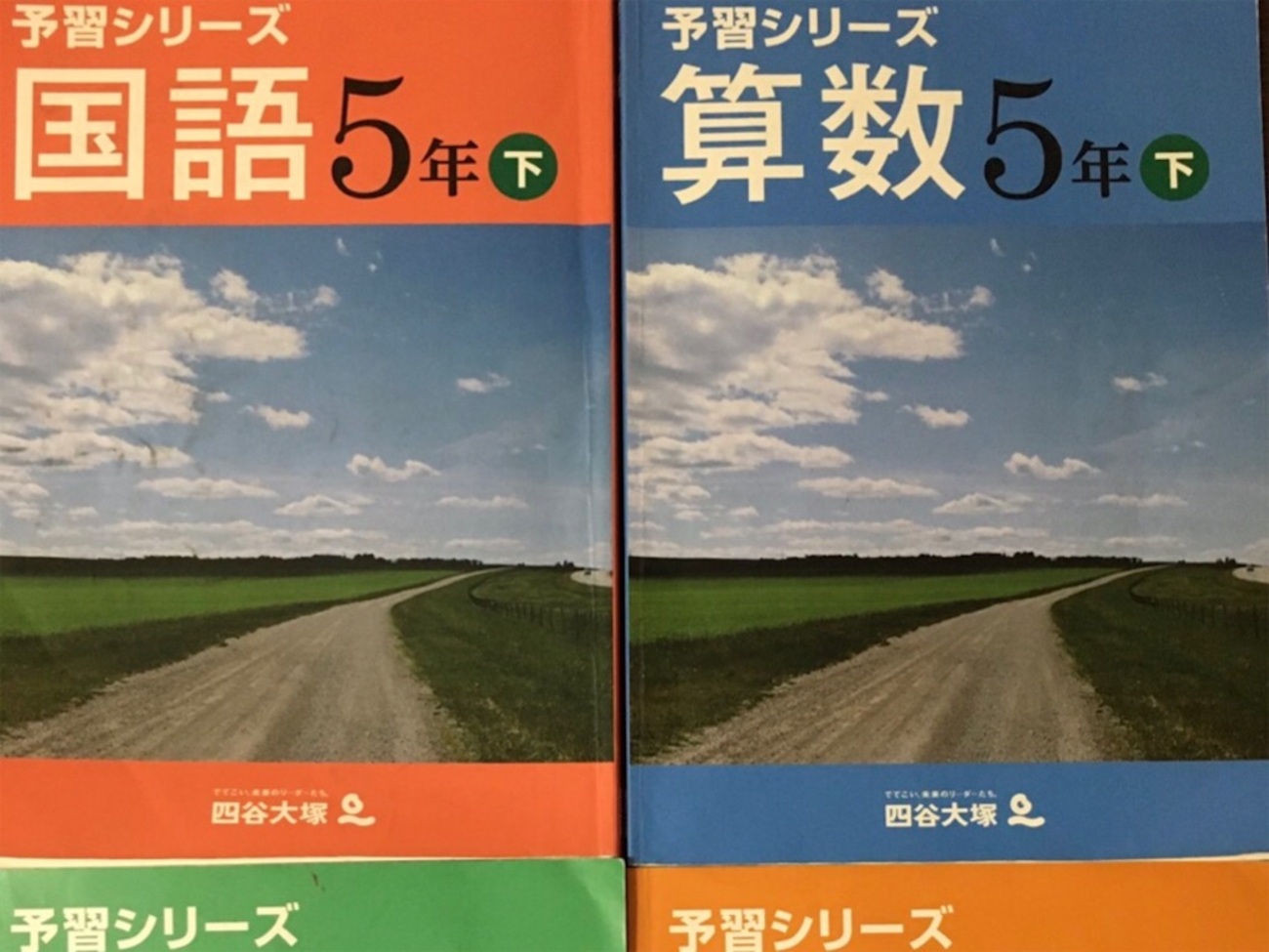 予習シリーズ5年】我が家の一週間の学習スケジュールをまとめてみまし