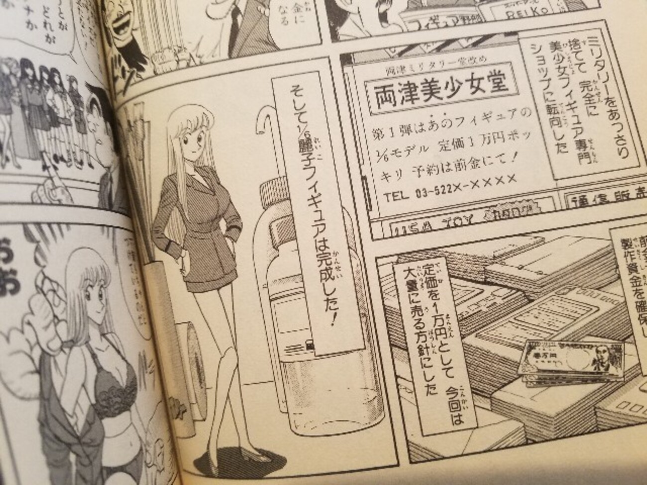 麗子ドールついに完成の巻 感想 - こち亀 エピソード集 (一部ネタバレ 