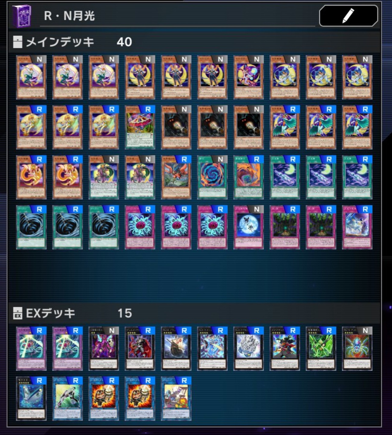 デッキ紹介】レアリティフェス対応！『R・N限定月光』【遊戯王マスター 