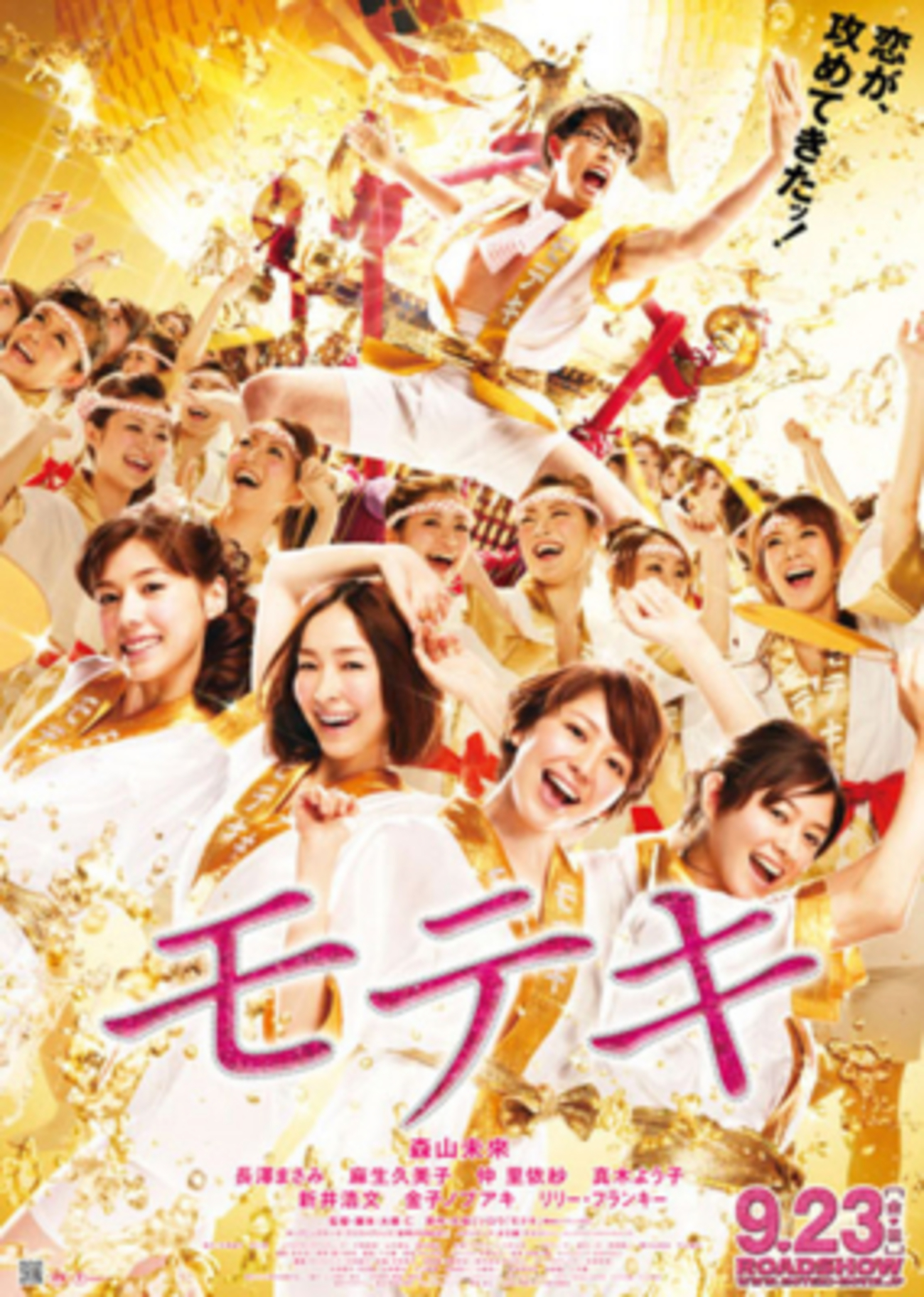 活動歴および当時の関連ビジュアル記録