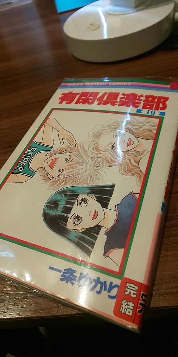 有閑倶楽部とは マンガの人気 最新記事を集めました はてな 有閑倶楽部とは マンガの人気 最新記事を集めました はてな