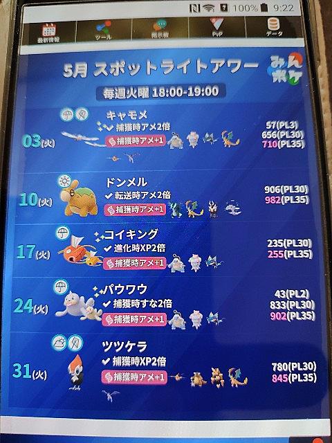 パウワウとは ゲームの人気 最新記事を集めました はてな パウワウとは ゲームの人気 最新記事を集めました はてな