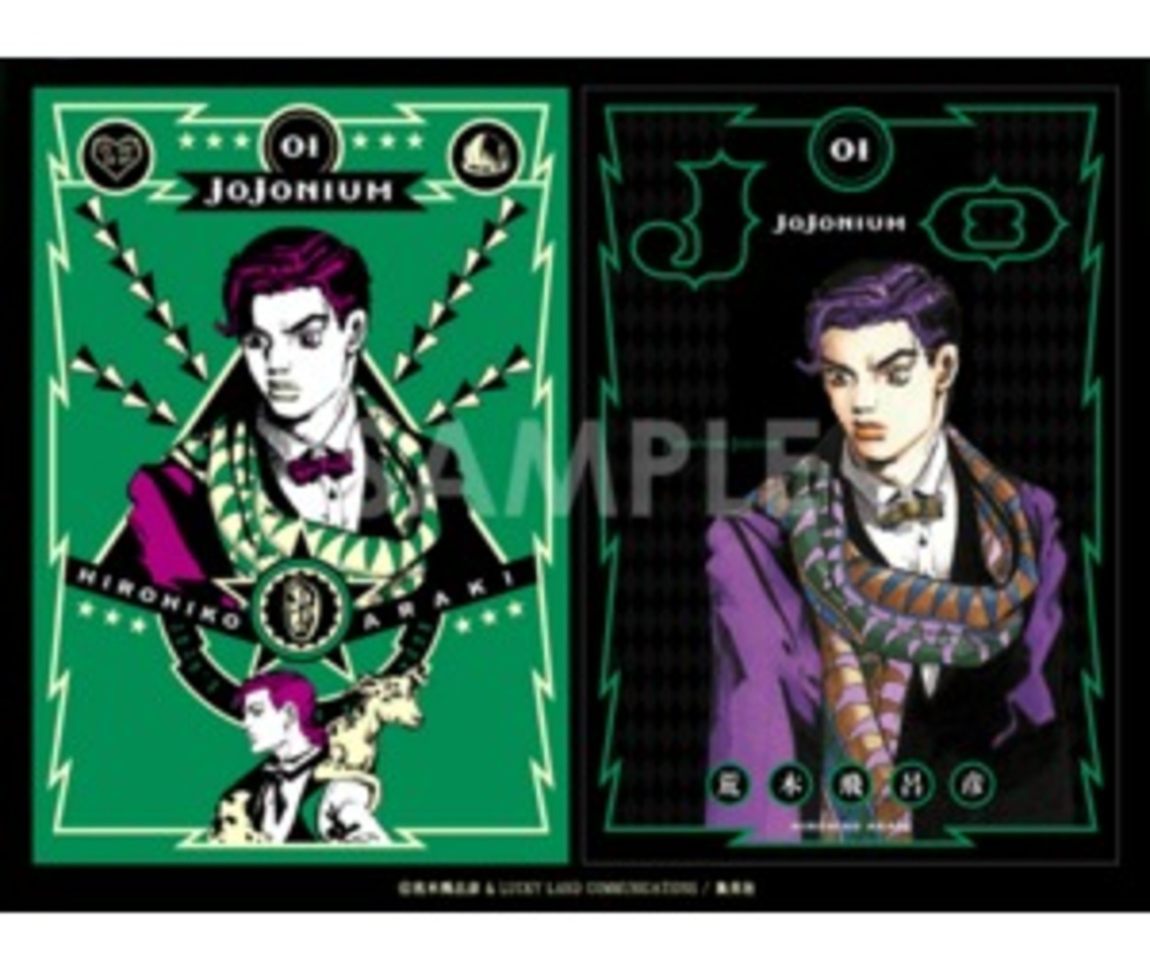 ジョジョが新たな表紙でよみがえる 『JoJonium（ジョジョニウム）』12 