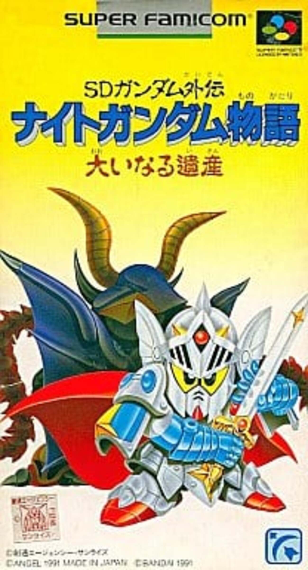 スーパーファミコンのガンダムゲームだけの 大人気名作ソフト 