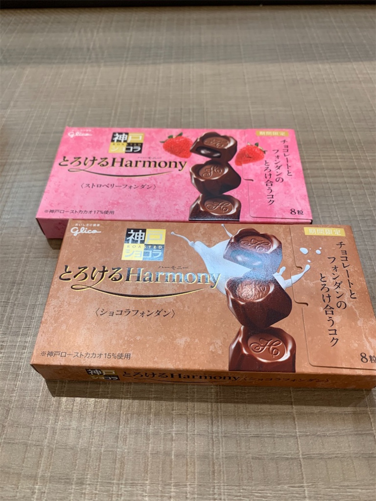 【27個】グリコ神戸ローストショコラとろけるハーモニーストロベリーフォンダン 神戸ローストショコラ」がお届けする冬季限定商品「 とろける